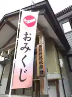 厚別神社(北海道)