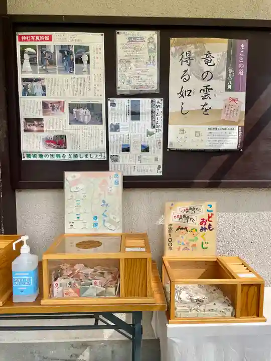 永谷天満宮(神奈川県)