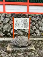 護皇神社の歴史