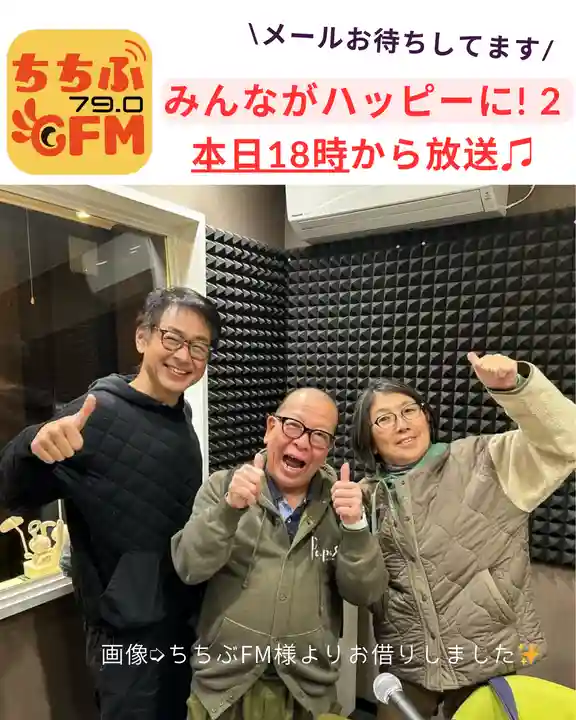 【公式】龍門院常楽寺(秩父札所十一番)(埼玉県)