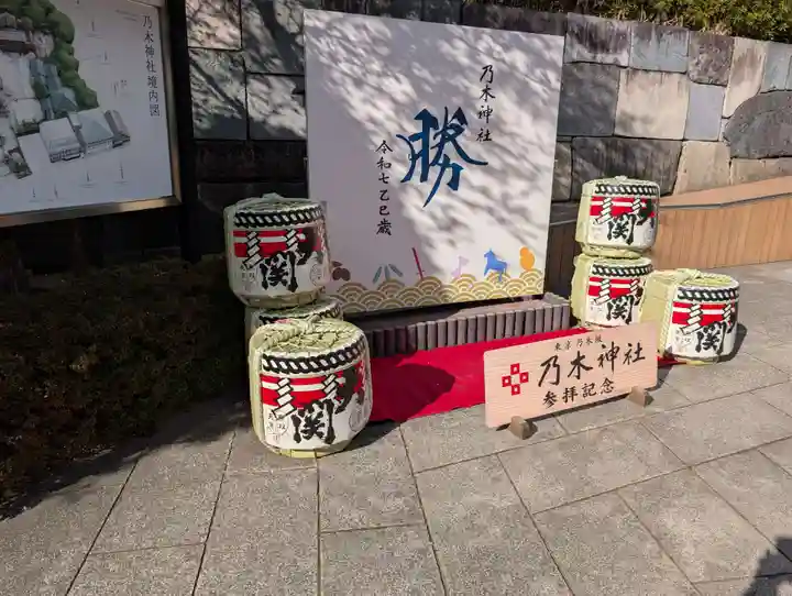 乃木神社(東京都)