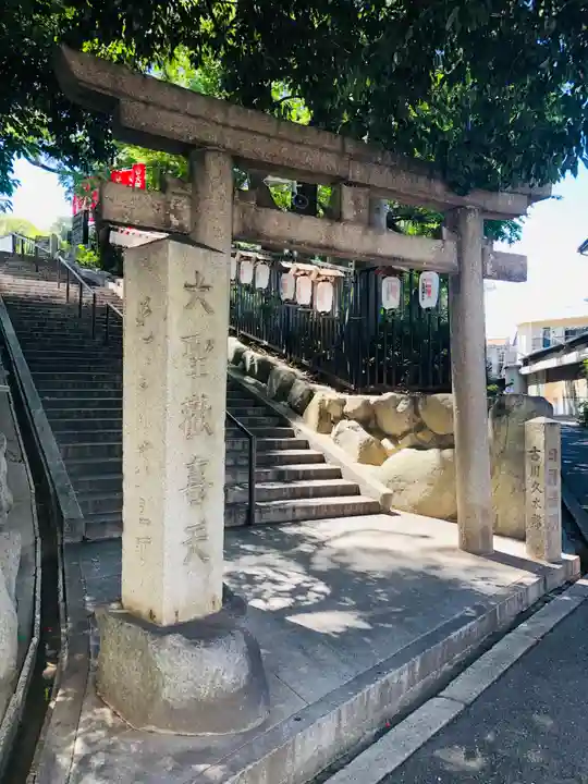 聖天山正圓寺(大阪府)