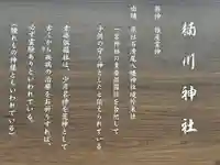 楠川神社(香川県)