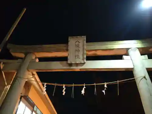 八坂神社の鳥居