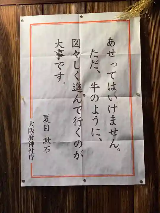 河北大神社(大阪府)