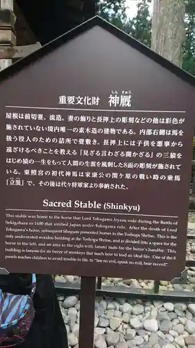 日光東照宮(栃木県)