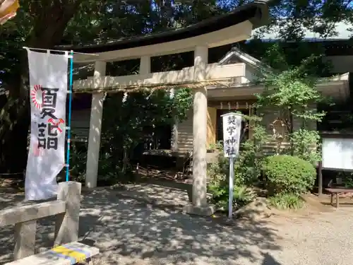 前鳥神社の末社