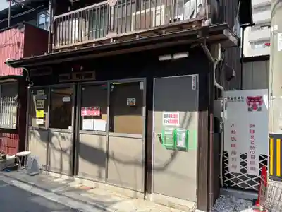 珈琲稲荷神社(埼玉県)