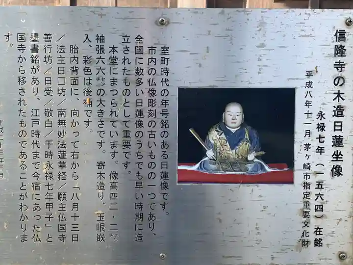 信隆寺(神奈川県)