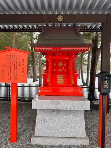 中嶋神社(北海道)