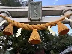 田中神社(福井県)