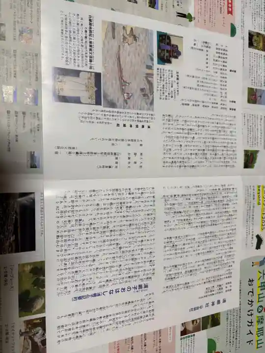 宇良神社(浦嶋神社)(京都府)