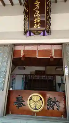 三方原神社の本殿・本堂