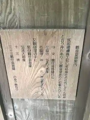 老松神社(福岡県)