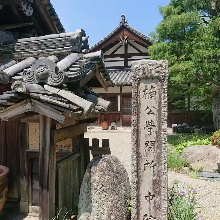 中院のその他建物