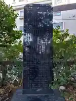 目白天祖神社(東京都)