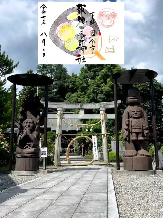 今市報徳二宮神社(栃木県)