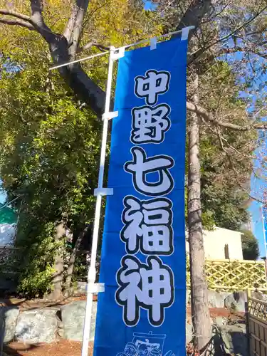 中野沼袋氷川神社(東京都)