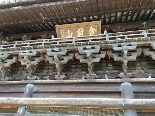 鑁阿寺の山門