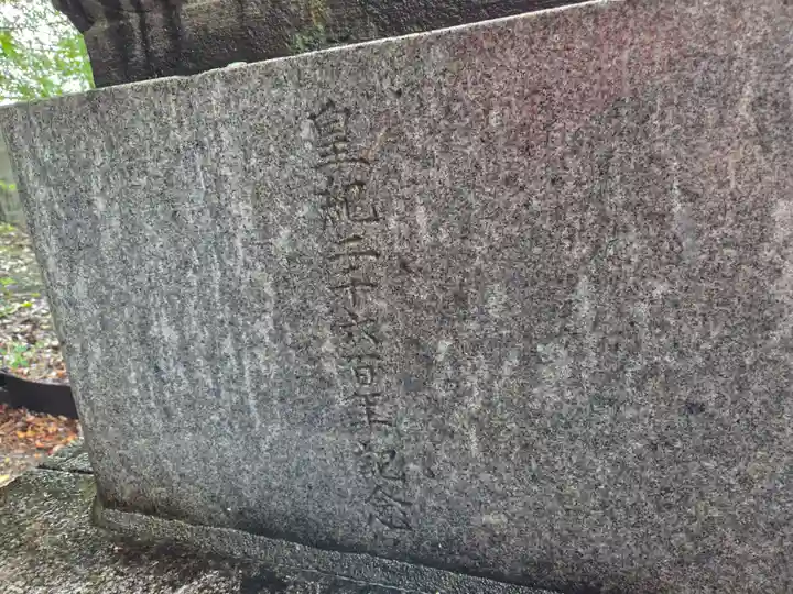 千草台杉山神社(神奈川県)