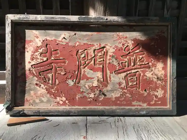 普門院(福岡県)