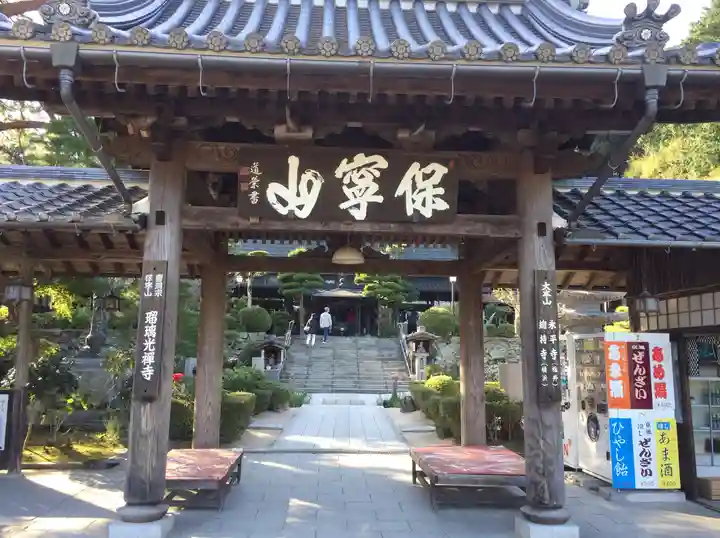 瑠璃光寺(山口県)