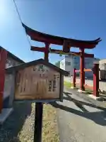 和徳稲荷神社(青森県)