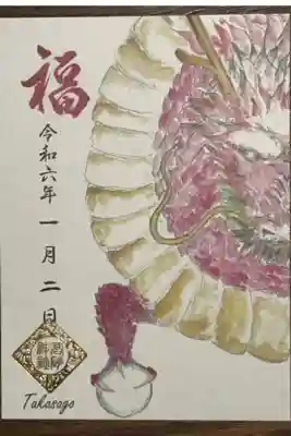 兵庫スサノオ四社詣り御朱印です。