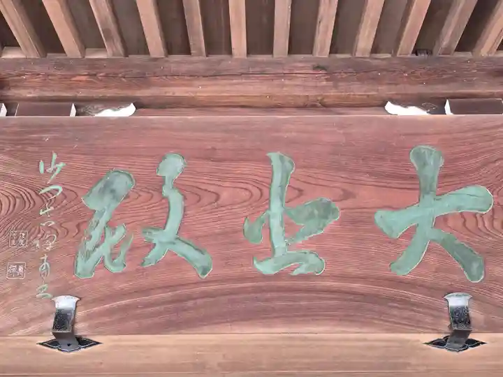 福祥寺(須磨寺)の末社・摂社