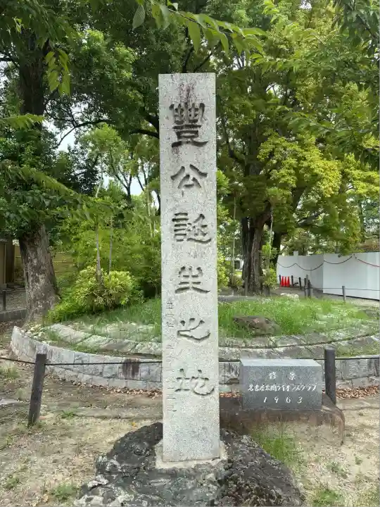 豊國神社(愛知県)