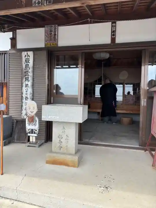 海庭庵(香川県)