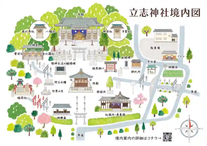 立志神社のその他建物