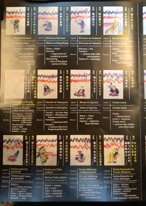 朝日神社(東京都)