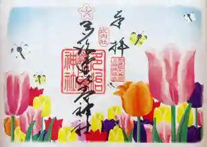 多治速比売神社の御朱印 2022年04月01日(金)〜(2022年03月31日(木) 21時43分09秒投稿)