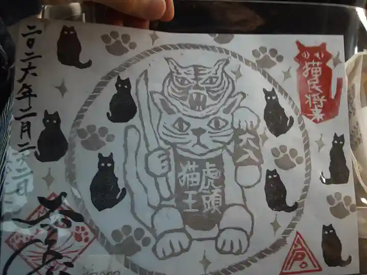 清宝院(東京都)