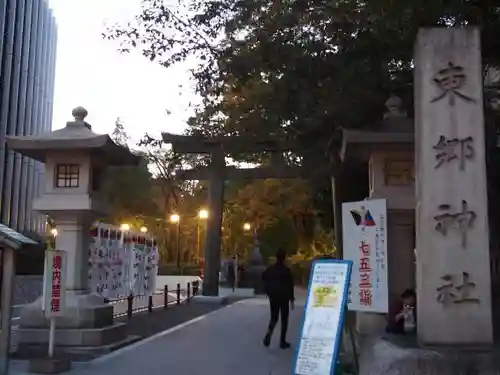 東郷神社のその他建物