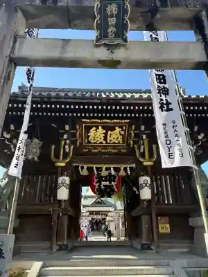 櫛田神社の{uncategorized: "未分類", other: "その他", undefined: "問題あり", building: "その他建物", grave: "お墓", sacred_gate: "鳥居", guardian: "狛犬", statue: "像", buddha: "仏像", history: "歴史", nature: "自然", garden: "庭園", animal: "動物", pagoda: "塔", temizu: "手水舎", mountain_gate: "山門・神門", sanctuary: "本殿・本堂", subordinate: "末社・摂社", art: "芸術", scenery: "景色", jizo: "地蔵", ema: "絵馬", goshuin: "御朱印", omikuji: "おみくじ", items: "授与品その他", amulet: "お守り", goshuincho: "御朱印帳", eats: "食事", festival: "お祭り", votive_dance: "神楽", shichigosan: "七五三参", wedding: "結婚式", experience: "体験その他", initially: "初詣", around: "周辺", anti_infection: "感染症対策"}