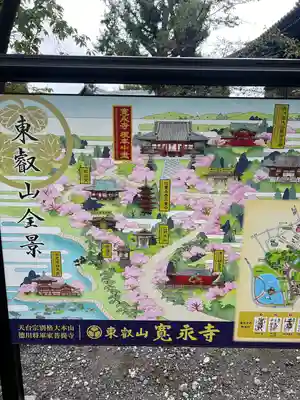 寛永寺(根本中堂)(東京都)