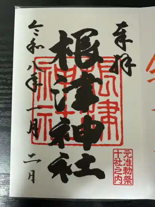 根津神社(東京都)