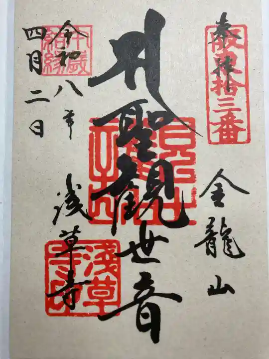 浅草寺(東京都)
