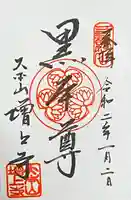 増上寺(東京都)