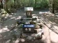 新屋山神社奥宮(山梨県)
