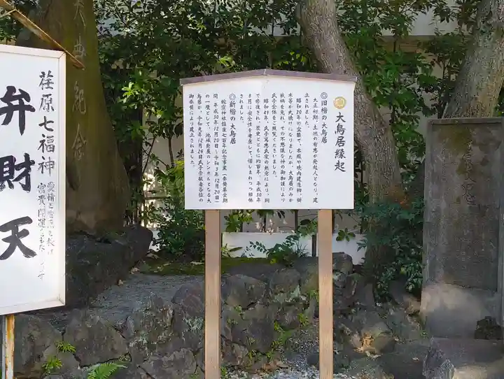 蛇窪神社(東京都)