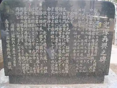 勝淵神社の歴史