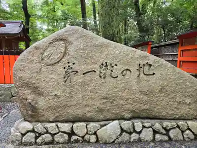 雑太社(京都府)