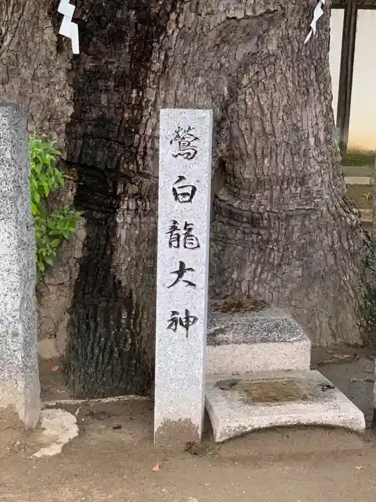 鶯関神社(大阪府)