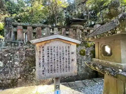久能山東照宮(静岡県)