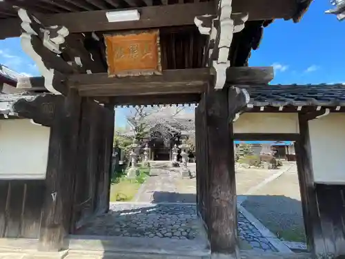 法徳寺(滋賀県)
