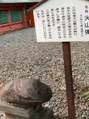 富士山本宮浅間大社の建物その他