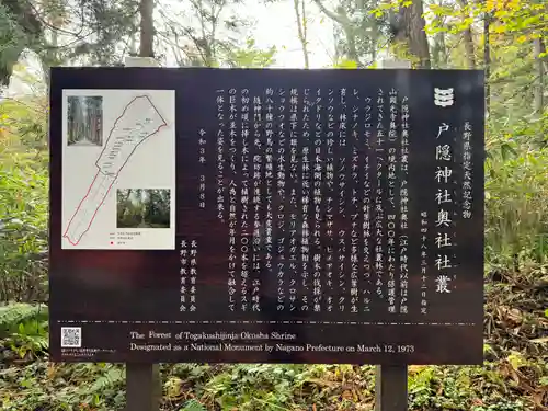 戸隠神社奥社(長野県)